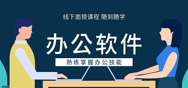 从零基础到精通办公软件，推荐一站式学习方案（解锁办公软件技能）