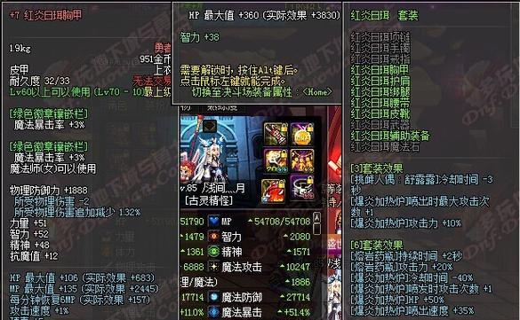 DNF魔道110版本装备全解析（魔道110版本装备优化攻略）