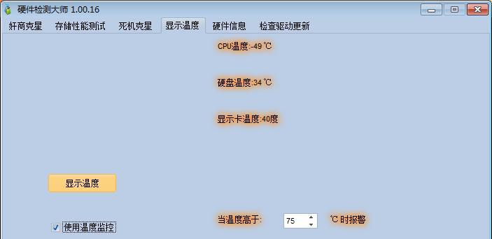 解决电脑CPU温度过高的有效方法（保护电脑性能和延长寿命的关键措施）