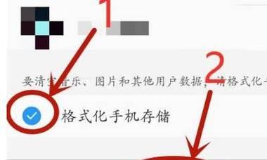 如何进行手机强制恢复出厂设置（快速恢复手机原始状态）