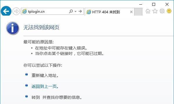 解决网页打不开的问题（如何应对无法打开网页的情况）