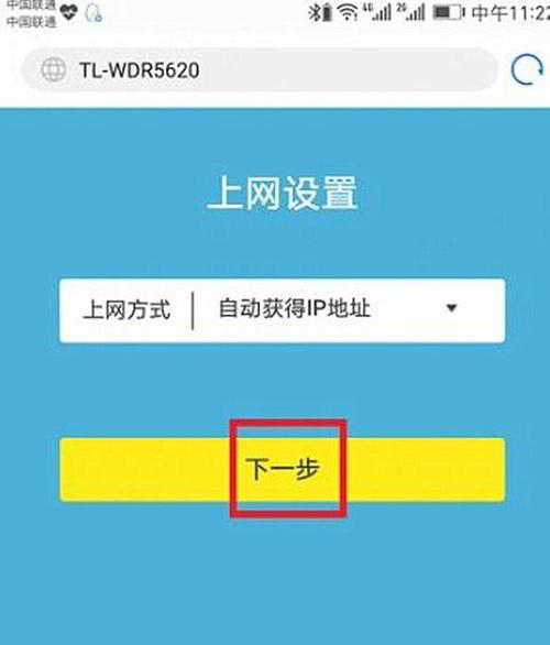 手机设置无线路由器教程（简单易懂的无线路由器设置指南）