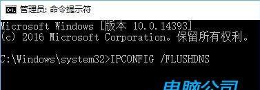 Win7电脑DNS未响应修复方法（解决Win7电脑DNS未响应问题的有效方法）