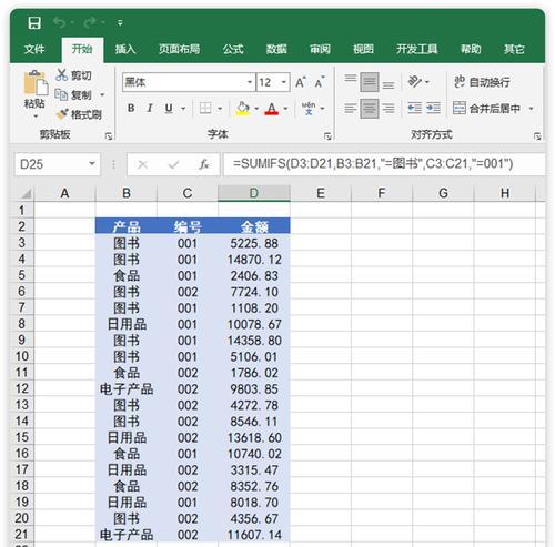 Excel函数公式大全及使用技巧（掌握Excel函数公式）