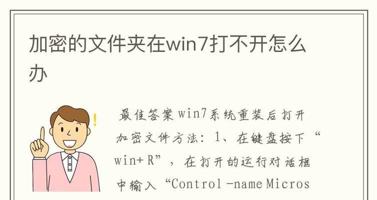 以文档加密最简单的方法（保护个人文件安全的有效措施）