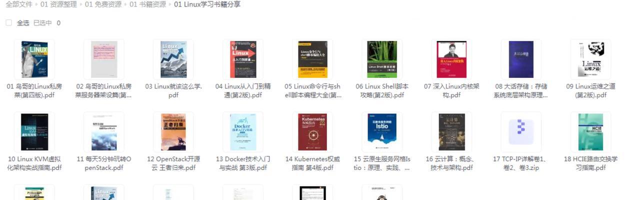 入门Linux系统基础知识，快速上手Linux操作系统（从零开始）