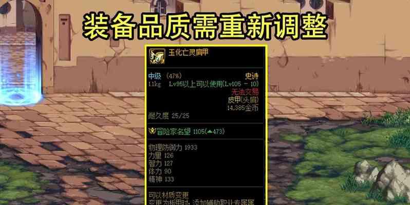 《DNF110平民称号推荐——打造最强战斗力》（秘籍）