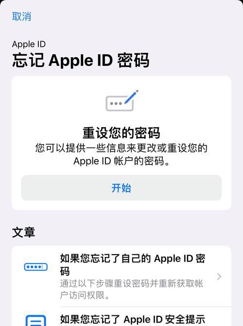 如何创建AppleID账号——简单教程（一步步教你创建自己的AppleID账号）