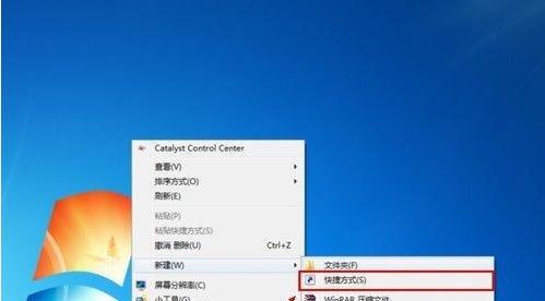 Win7定时关机设置方法（简单操作）