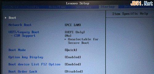如何设置U盘启动项（利用老式联想BIOS进行设置）