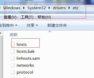 解决无法修改hosts文件的问题（应对hosts文件修改失败的情况）