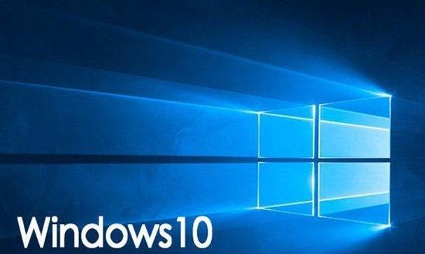 Windows10最稳定流畅版本推荐（找寻稳定流畅的Windows10版本）