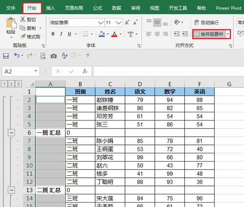 以Excel空值填充上一个单元格的方法（简便操作实现数据连续性和准确性）