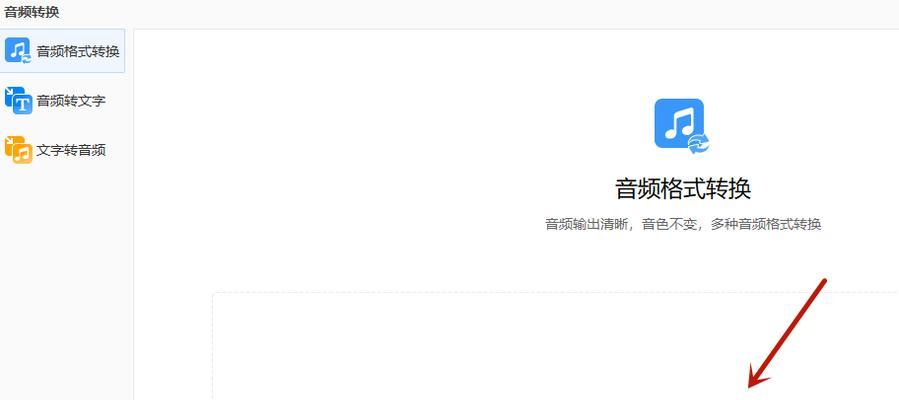 手机mp3音频格式转换器推荐（挑选适合您的手机mp3音频格式转换器工具）