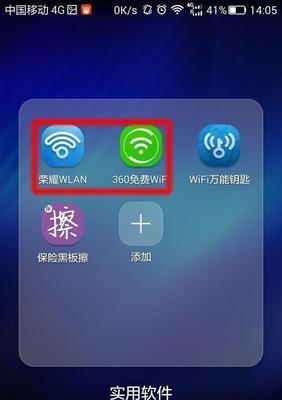 如何选择适合你的WiFi速率（快速、稳定、高效）