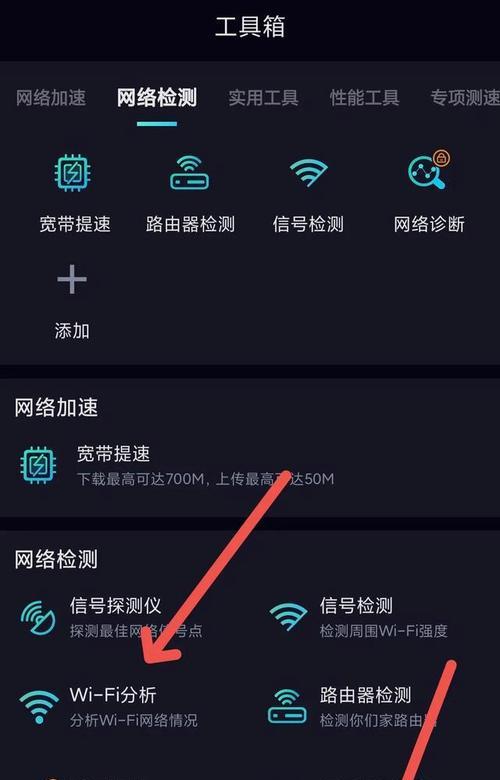 优化家庭WiFi网络，提升网速体验（如何设置家庭WiFi网络以实现更快的网速）