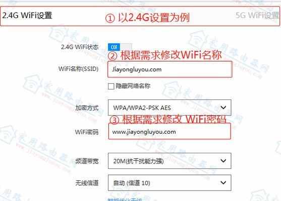 如何设置无线路由器的WiFi密码（详细教程及步骤）