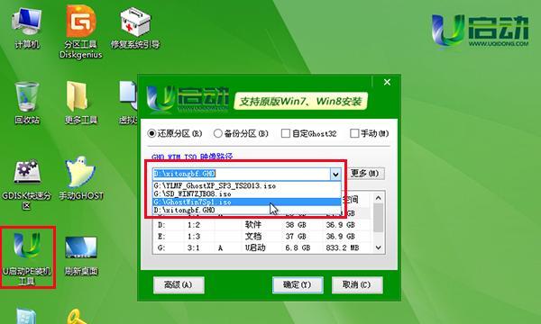 Win7gho文件安装教程（使用win7gho文件）