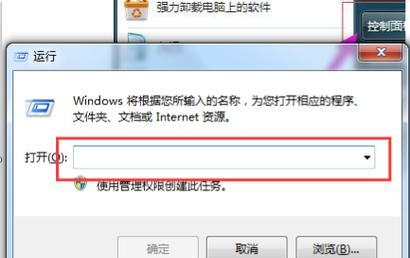 忘记Win7电脑开机密码的解决方法（如何解决忘记Win7电脑开机密码的问题）