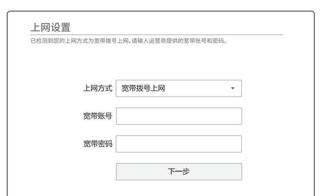 如何设置电脑无线路由器密码（详解无线路由器密码设置步骤及注意事项）