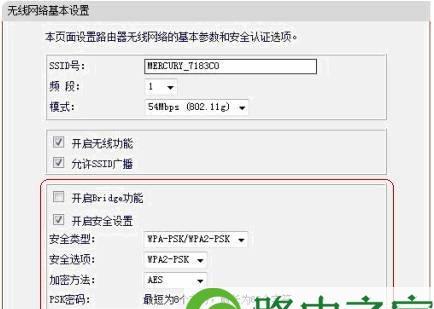 如何设置密码来保护您的Mercury无线路由器（使用安全密码是保护无线网络的重要步骤）