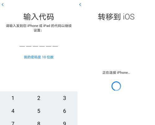 以iPhone一键换机的便捷性及时间耗费程度剖析（一键换机流程）