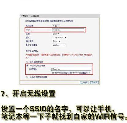 无线路由器桥接设置的步骤和注意事项（实现网络扩展和设备互联的便捷方法及配置要点）