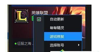 解决Win10LOL无限重连问题的有效方法（Win10LOL无限重连）