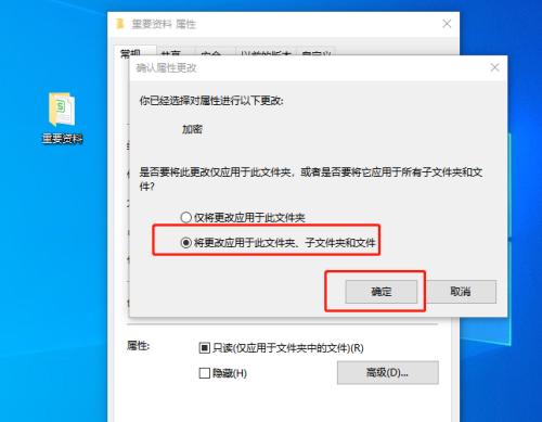 如何对文件夹进行加密保护（有效保护个人文件夹隐私的方法和工具）