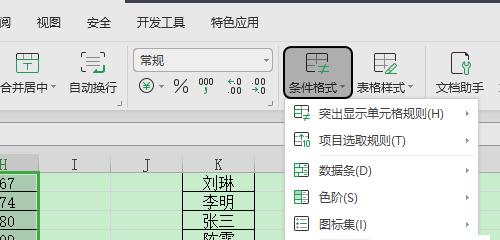 新手学电脑制作表格的技巧（轻松学会电脑表格制作的方法与技巧）