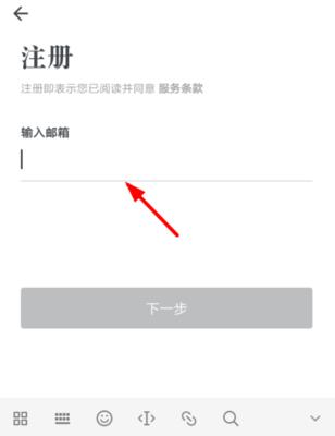 微信电子邮件注册账号完全指南（快速掌握微信电子邮件账号的注册方法和步骤）