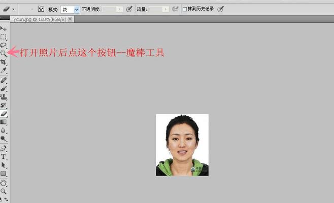 学会使用Photoshop去除白底的技巧（掌握透明化处理）