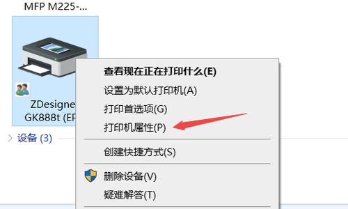 打印机共享打印的实现方法及步骤（通过网络连接实现打印机共享打印的简便方法）