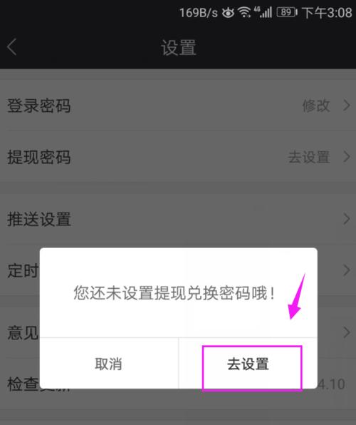 设置密码提示的重要性与技巧（保护账户安全）