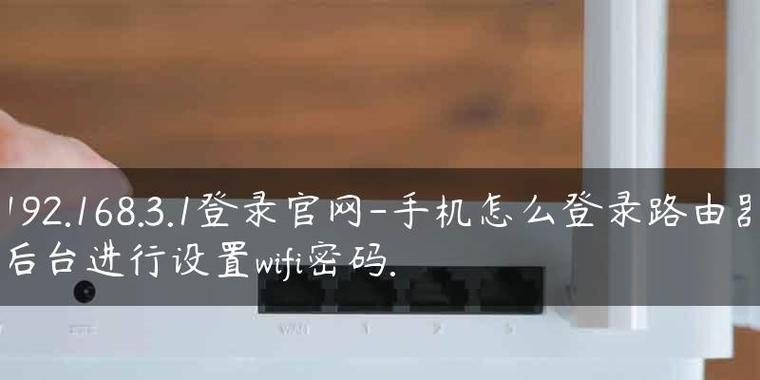 无线路由器安全设置指南（利用两个无线路由器确保网络安全）