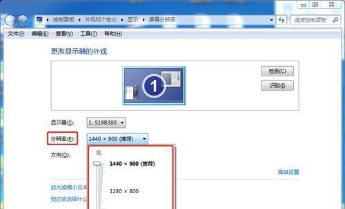 电脑屏幕分辨率异常问题的解决方法（学会调整电脑屏幕分辨率）