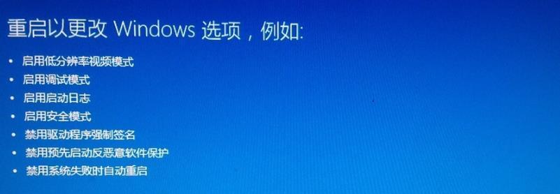 win10无法进入安全模式的解决办法（解决win10无法进入安全模式的有效方法）