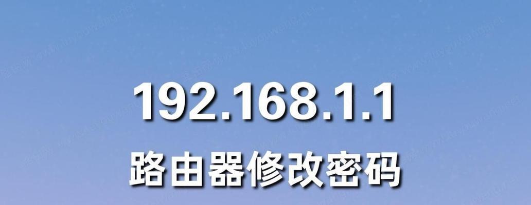 路由器密码重设方法及注意事项（保障网络安全）