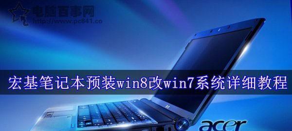 探索最佳Win7优化工具（解锁系统潜力）