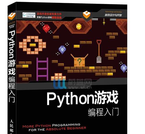 选择最适合你的Python编程软件（探索Python编程软件的选择和特点）