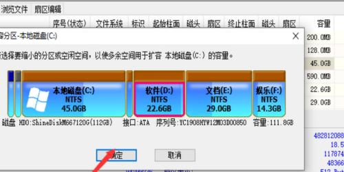 优化磁盘空间分配，将D盘空间释放给C盘（以怎么分区D盘为主题的解决方案及操作方法）