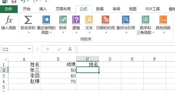 通过Excel打印分数表格，轻松管理成绩（便捷）