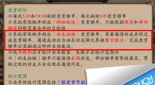 阴阳师悬赏封印查询工具怎么用？常见问题有哪些解决方法？