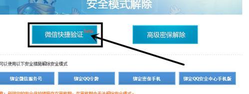 手机如何解除dnf安全模式？遇到安全模式有哪些解决步骤？