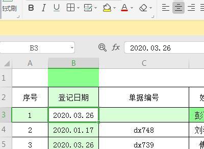 新手入门excel表格制作？如何快速掌握基本操作？