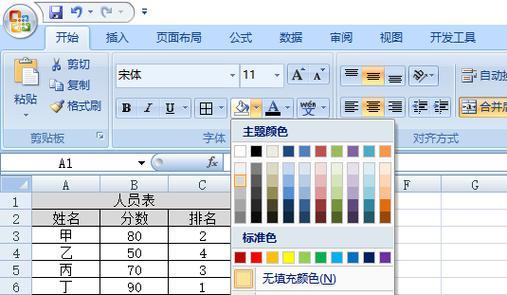 新手入门excel表格制作方法？如何快速掌握基本操作？