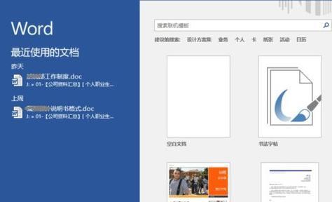 哪些免费软件可以用来做word文档？如何选择合适的文档编辑工具？