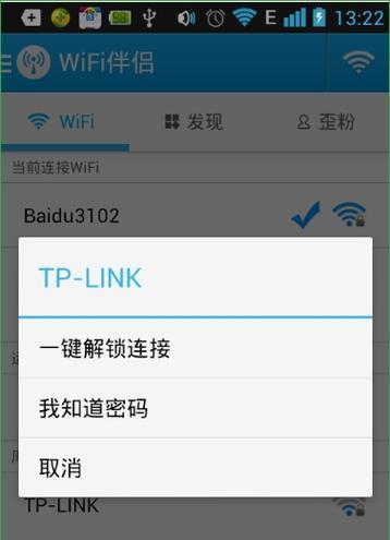 如何重新设置wifi密码？详细步骤是什么？