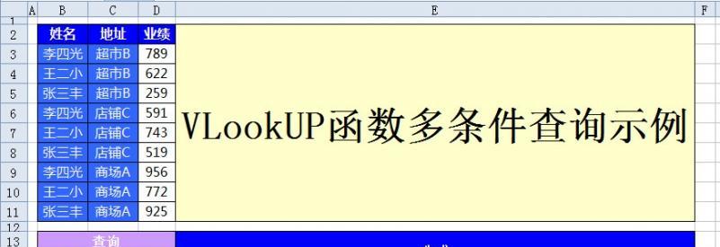 查找公式vlookup如何运用？vlookup运用中常见问题有哪些？