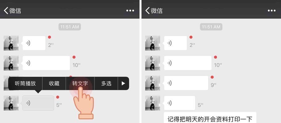 如何进行语音转发？操作步骤和常见问题解答？